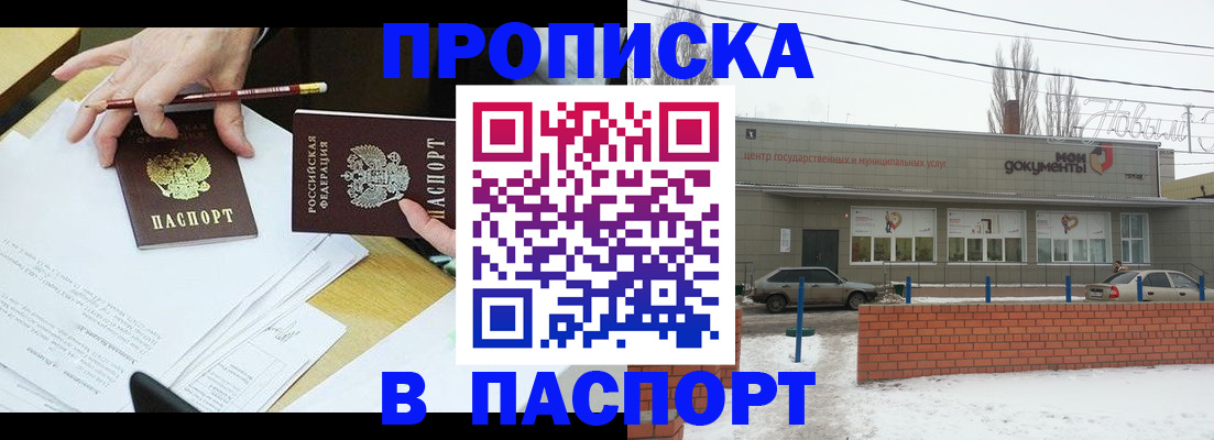 найти адрес прописки в Казани
