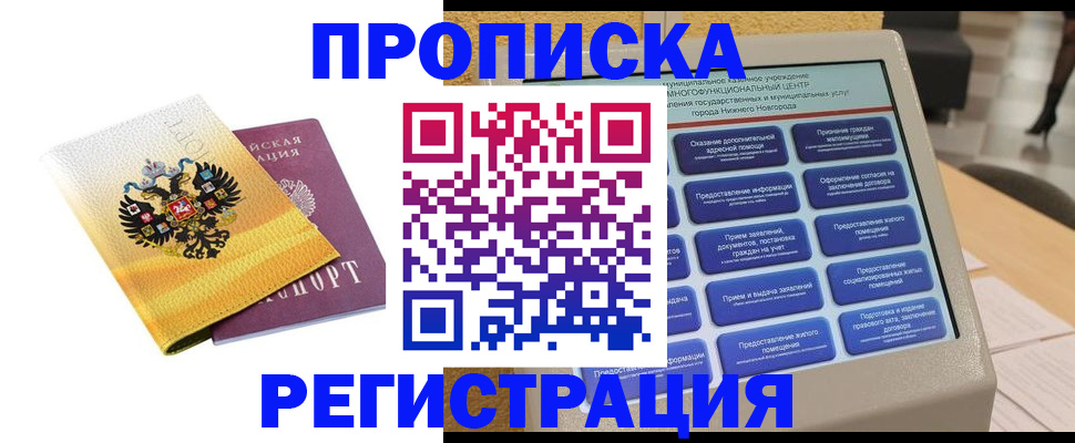 пропишу в квартире в Казани