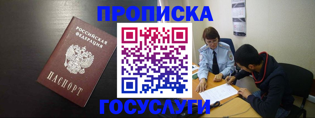 временная регистрация для всех в Казани