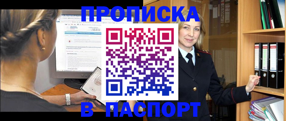 временная регистрация надежно в Казани