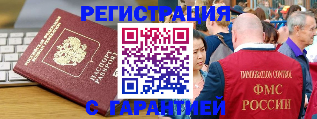 прописка 2025 в Казани