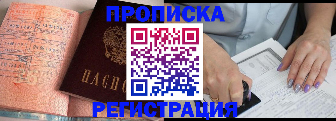 временная регистрация адрес в Казани