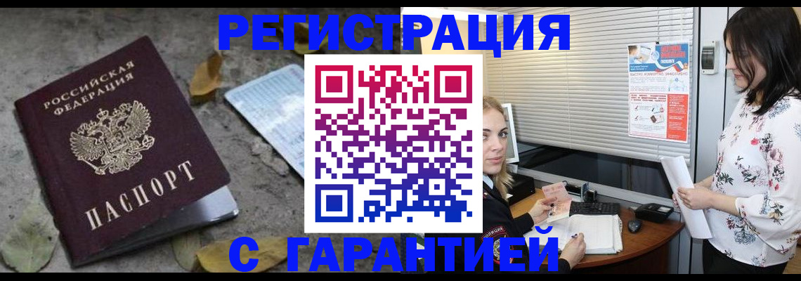 временная регистрация в Казани