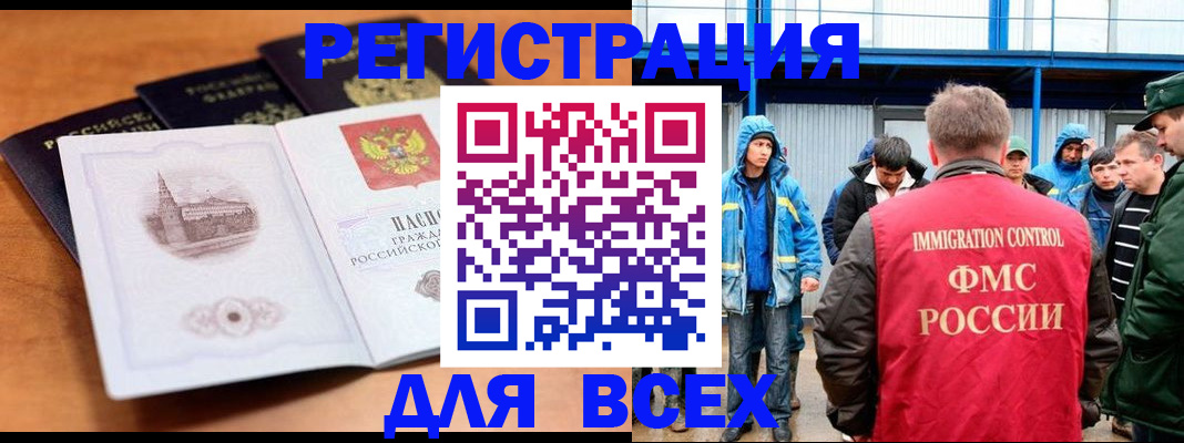 временная регистрация собственник в Казани